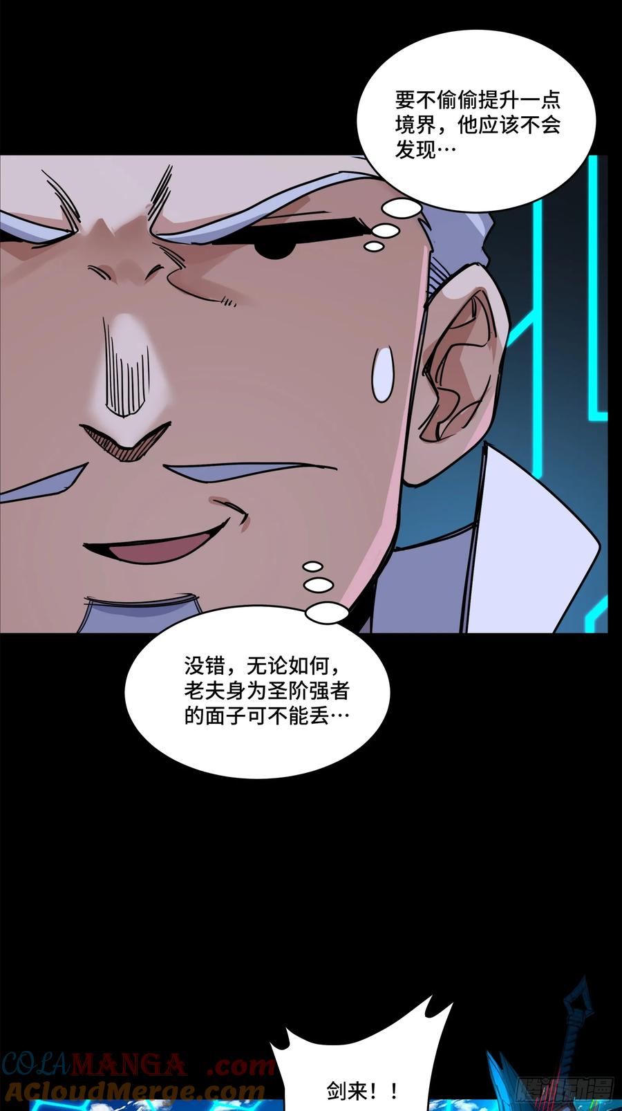 210不讲武德-星甲魂将传-乐想动漫 x 摩动核稳霸（第22张）