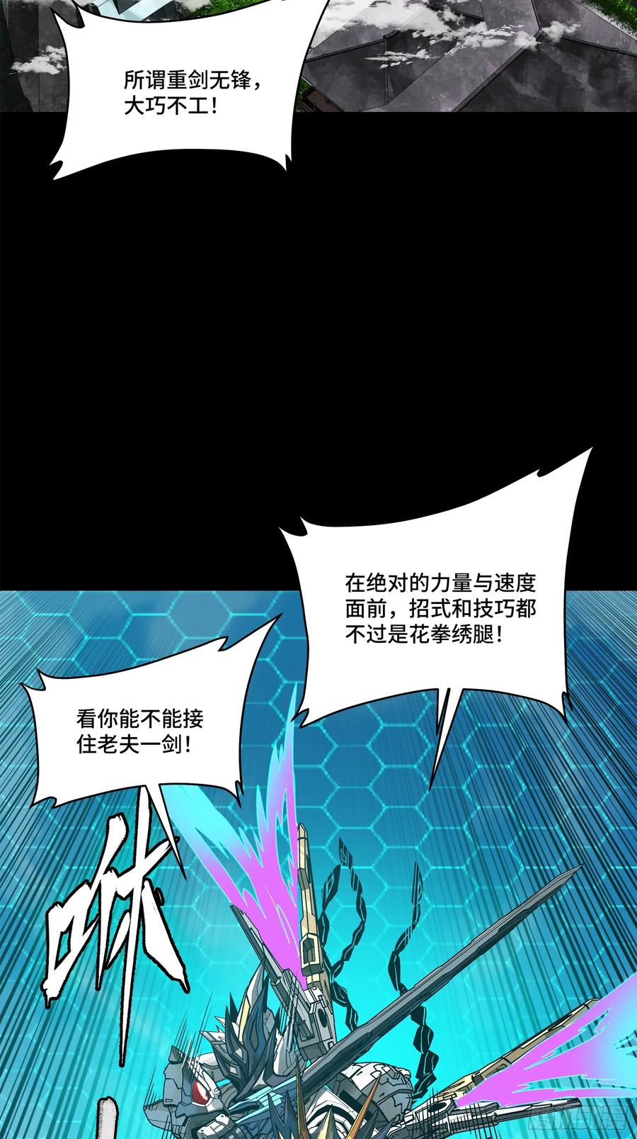 210不讲武德-星甲魂将传-乐想动漫 x 摩动核稳霸（第3张）