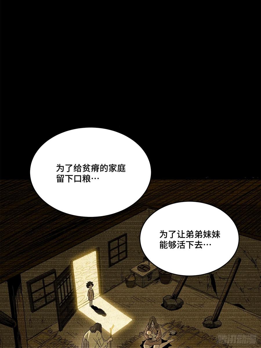 212南引计划-星甲魂将传-乐想动漫 x 摩动核稳霸（第5张）