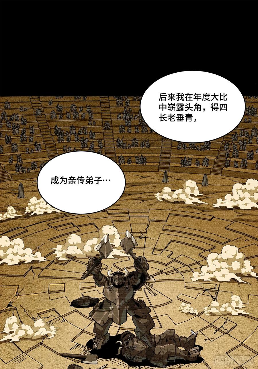 212南引计划-星甲魂将传-乐想动漫 x 摩动核稳霸（第12张）