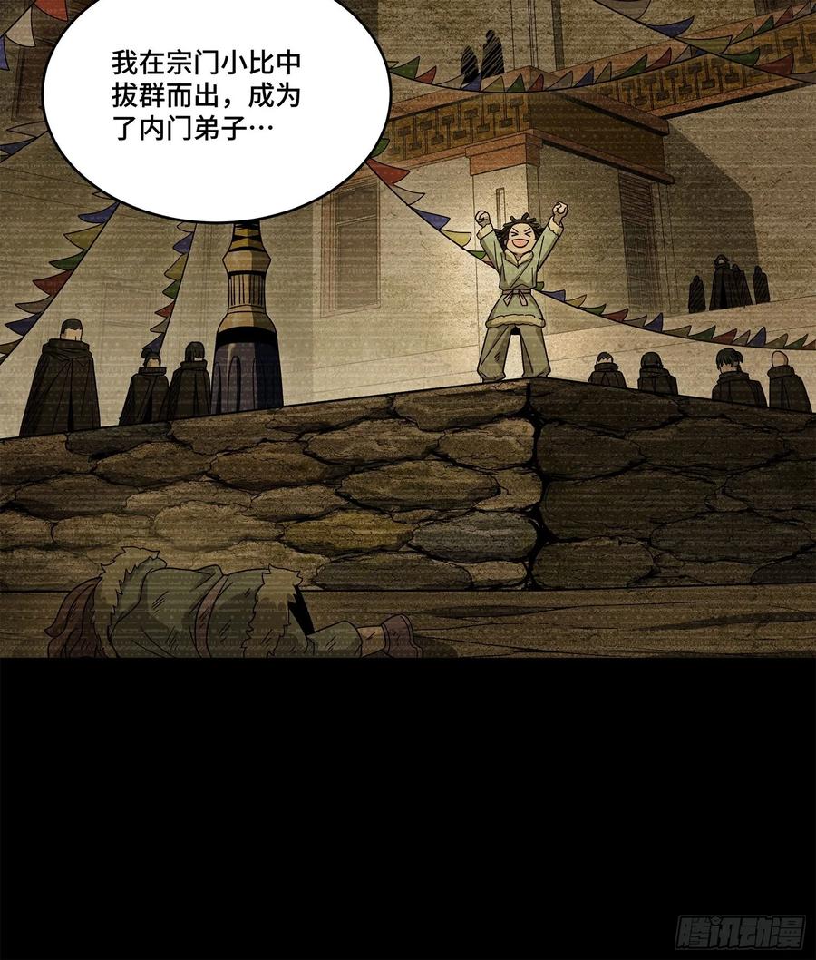 212南引计划-星甲魂将传-乐想动漫 x 摩动核稳霸（第11张）