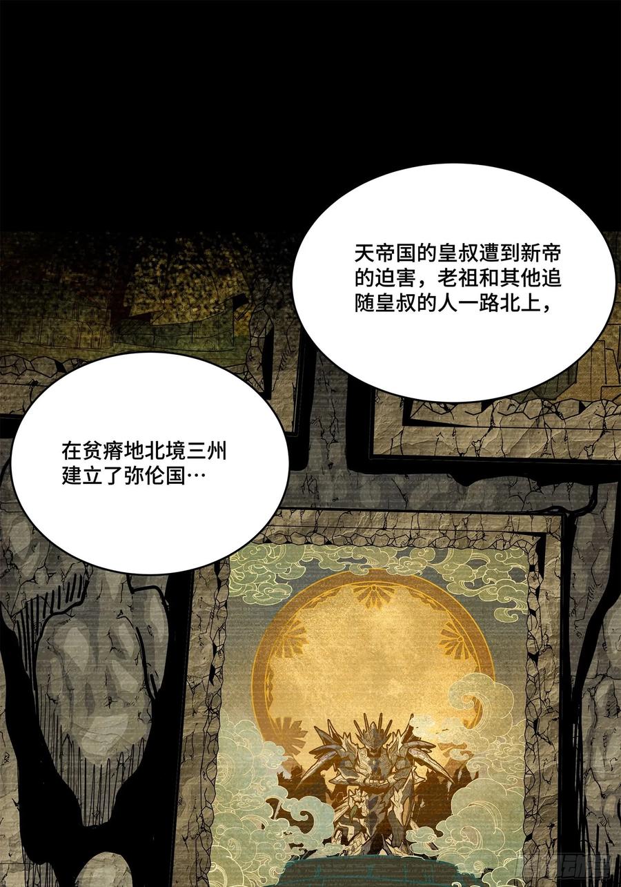 212南引计划-星甲魂将传-乐想动漫 x 摩动核稳霸（第21张）