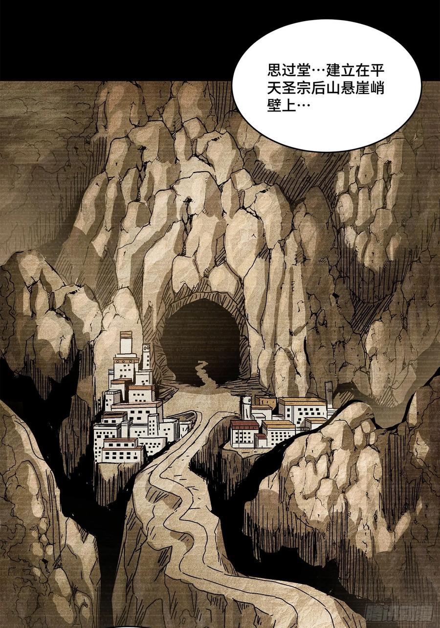 212南引计划-星甲魂将传-乐想动漫 x 摩动核稳霸（第15张）