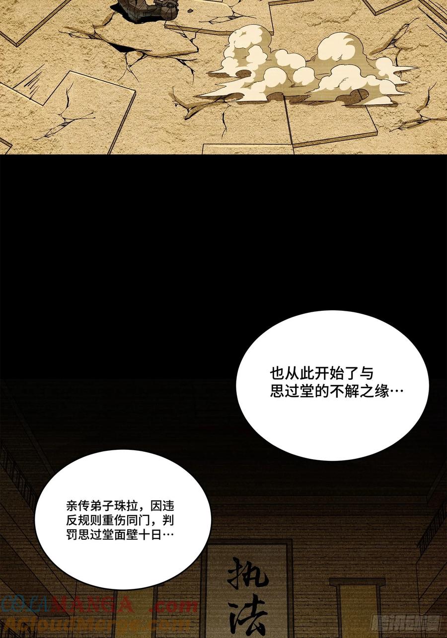 212南引计划-星甲魂将传-乐想动漫 x 摩动核稳霸（第13张）