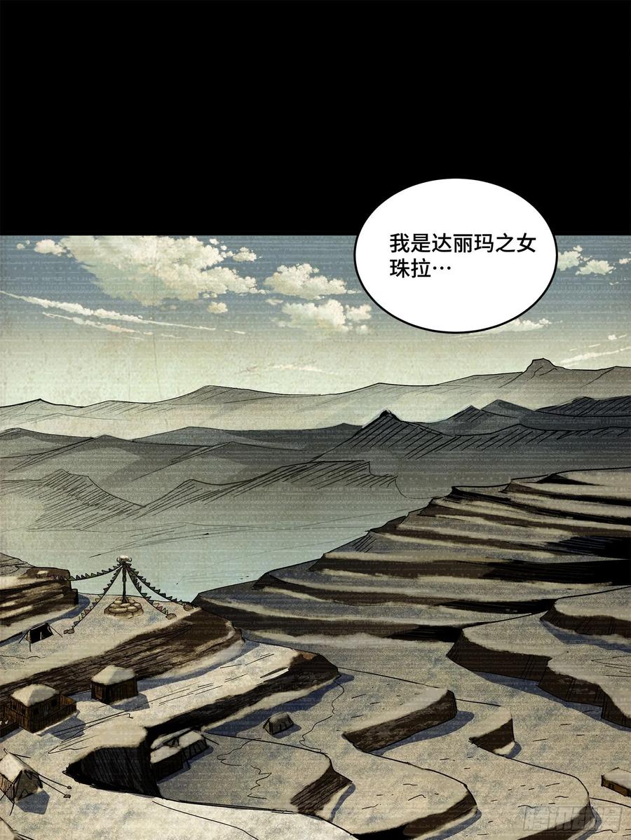 212南引计划-星甲魂将传-乐想动漫 x 摩动核稳霸（第2张）