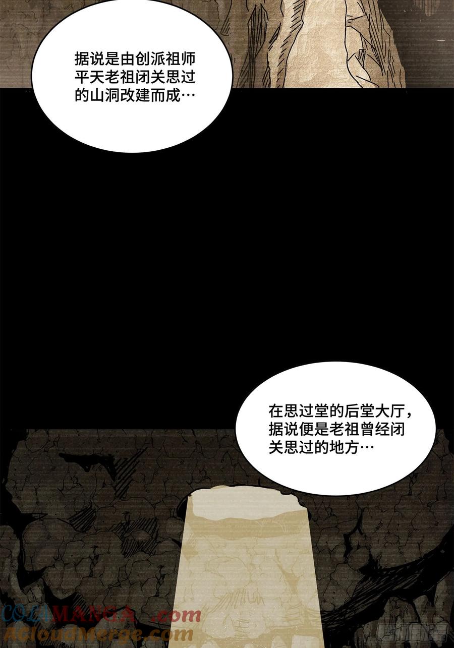 212南引计划-星甲魂将传-乐想动漫 x 摩动核稳霸（第16张）