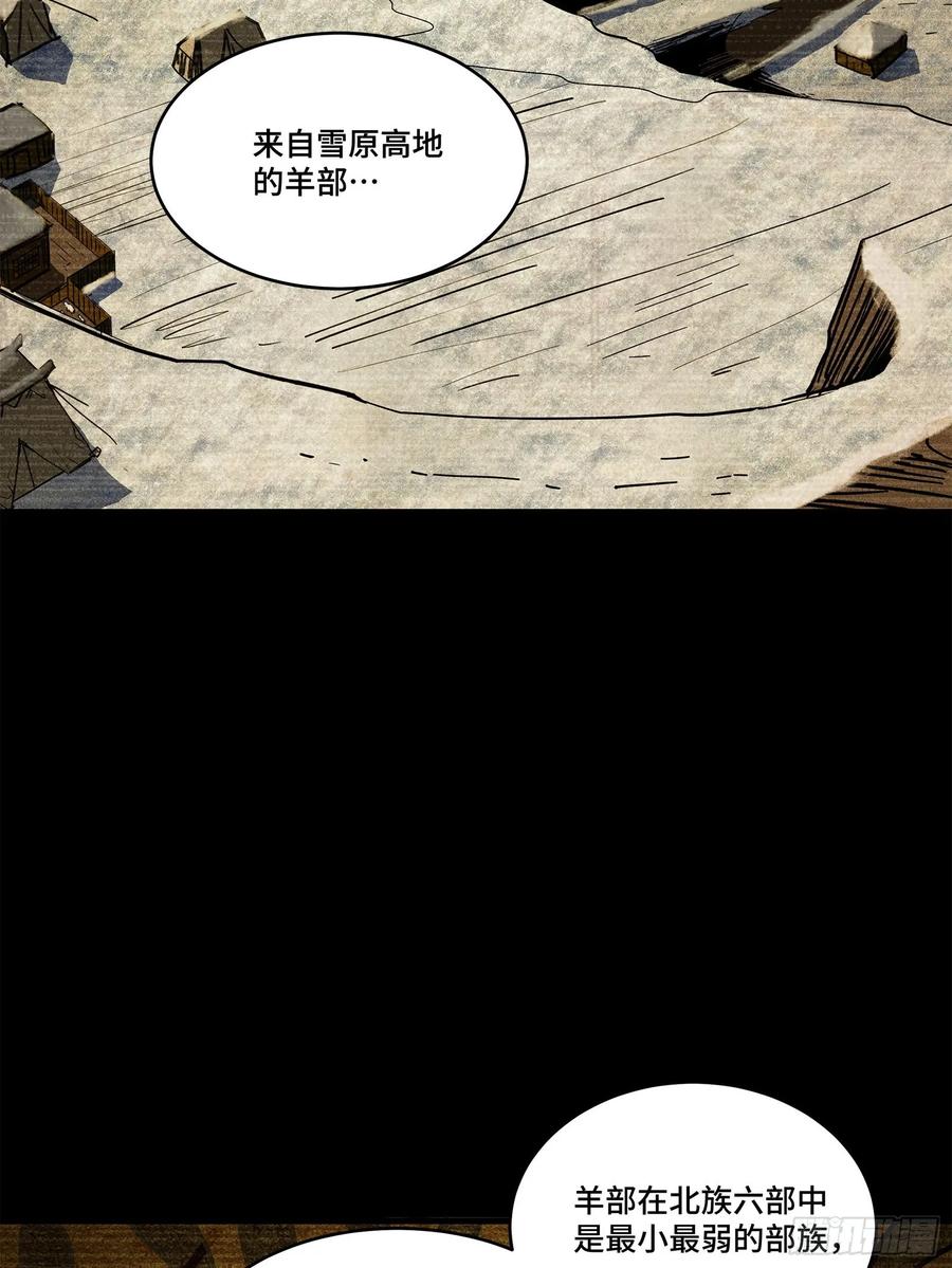 212南引计划-星甲魂将传-乐想动漫 x 摩动核稳霸（第3张）