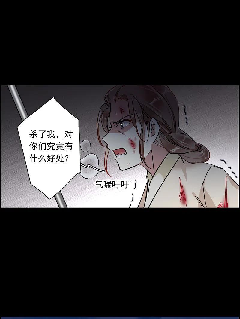 第222话离间之计1-上国赋之千堆雪-飒飒动漫（第4张）