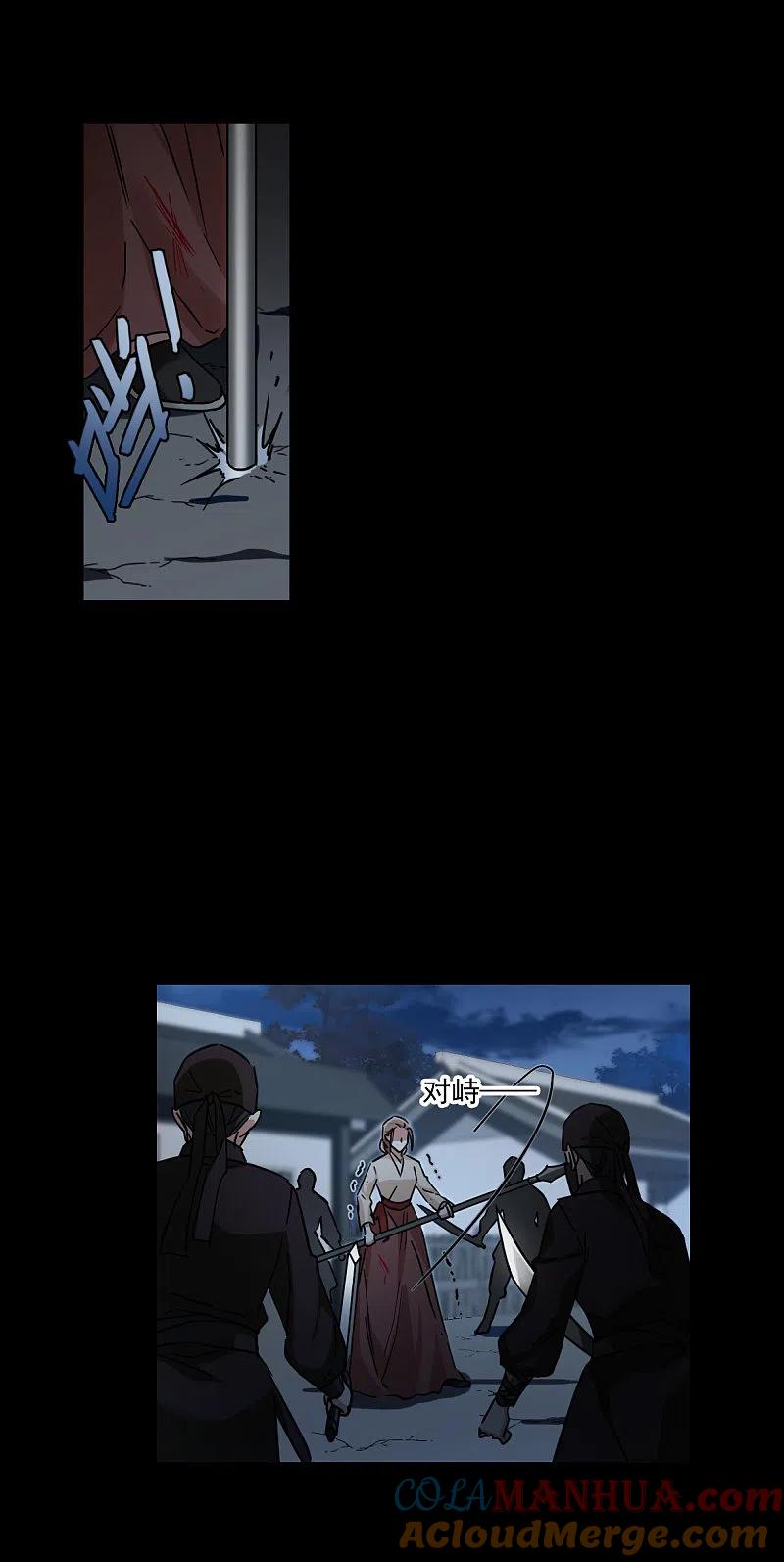 第222话离间之计1-上国赋之千堆雪-飒飒动漫（第3张）