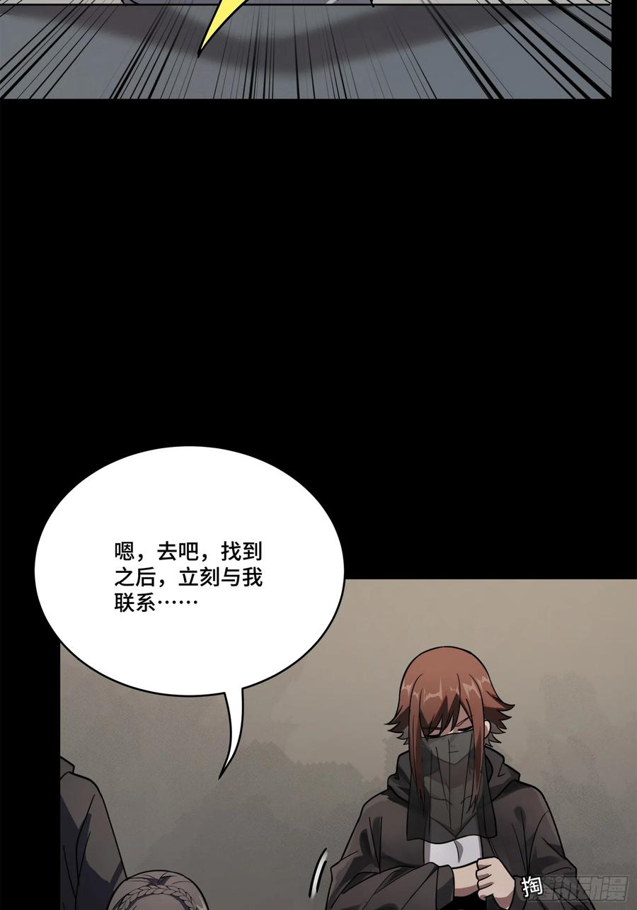 213公孙一族-星甲魂将传-乐想动漫 x 摩动核稳霸（第6张）