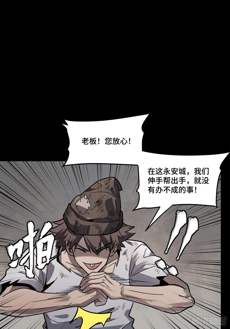 213公孙一族-星甲魂将传-乐想动漫 x 摩动核稳霸（第5张）