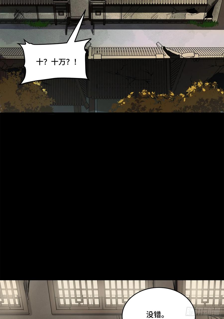 213公孙一族-星甲魂将传-乐想动漫 x 摩动核稳霸（第3张）