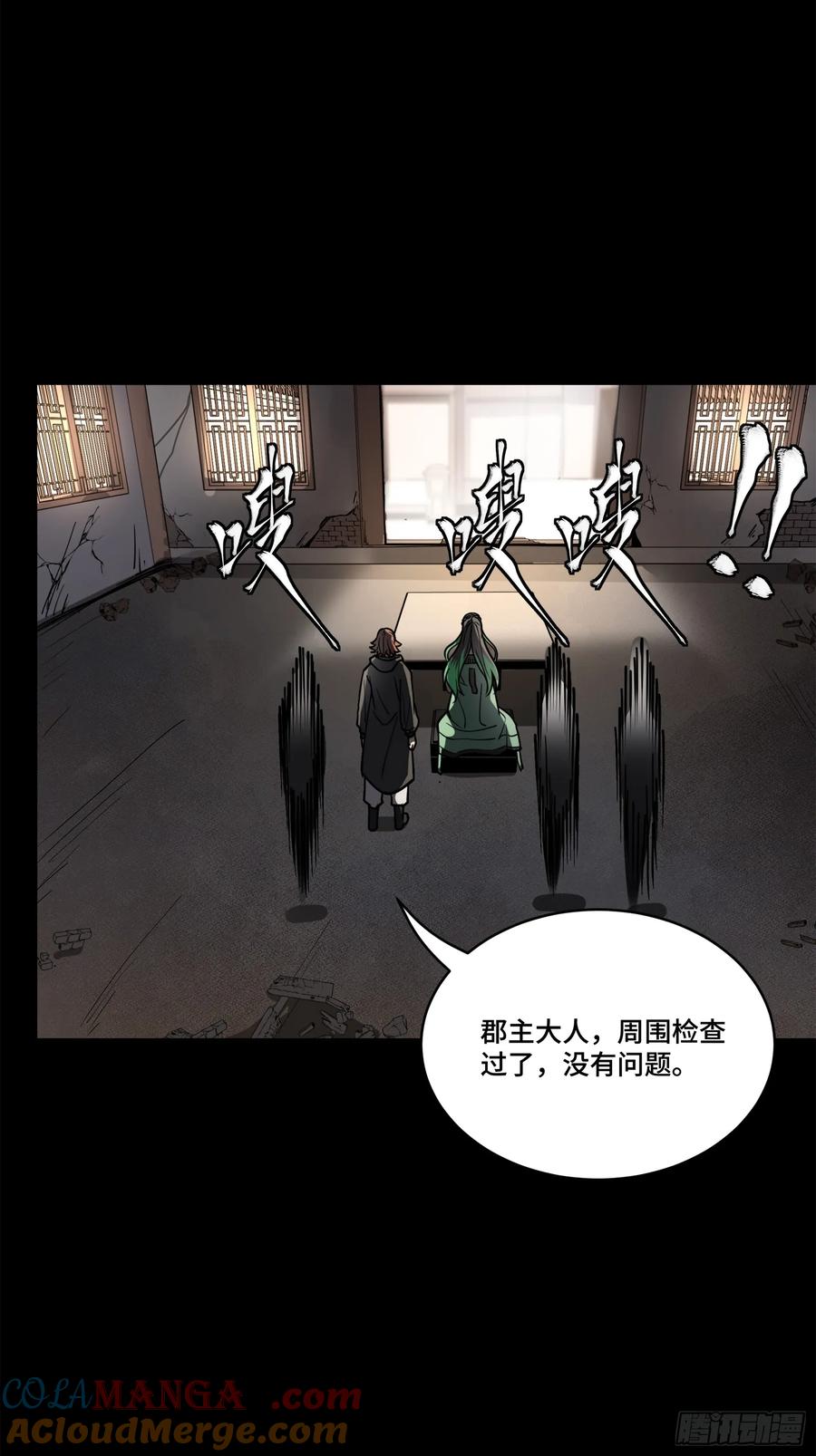 213公孙一族-星甲魂将传-乐想动漫 x 摩动核稳霸（第16张）