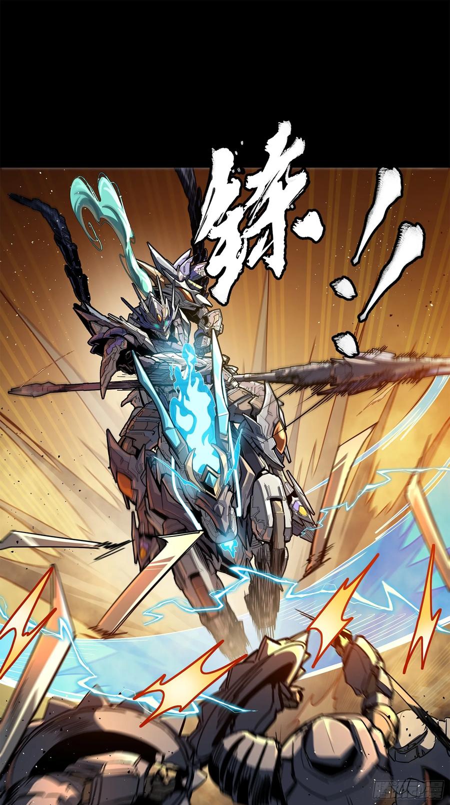 215星魂将赵云-星甲魂将传-乐想动漫 x 摩动核稳霸（第9张）