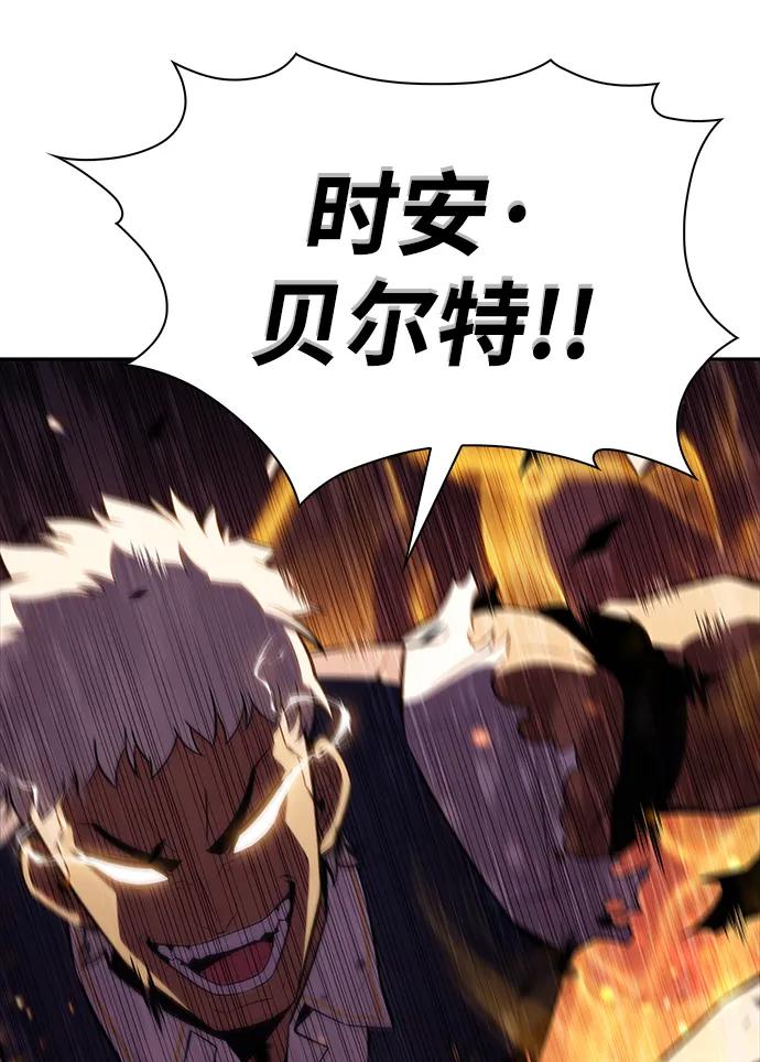 第23话对练-公爵家的重生暗杀者-CoffeeLime/SWING BAT,SWING BAT（第20张）