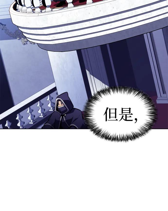 第23话对练-公爵家的重生暗杀者-CoffeeLime/SWING BAT,SWING BAT（第28张）