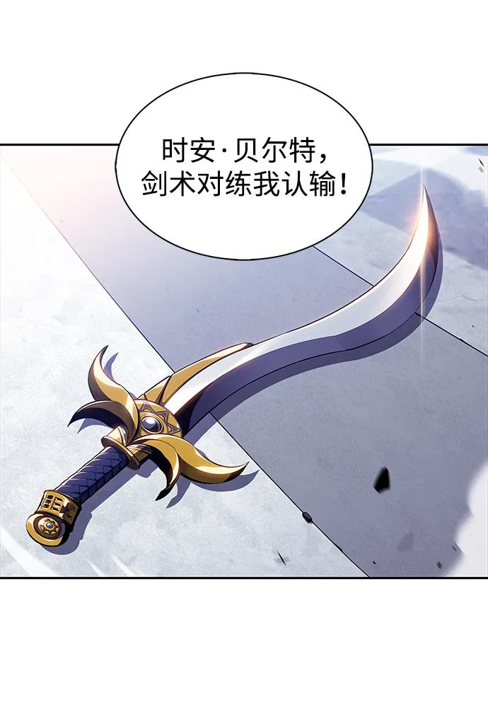 第23话对练-公爵家的重生暗杀者-CoffeeLime/SWING BAT,SWING BAT（第15张）