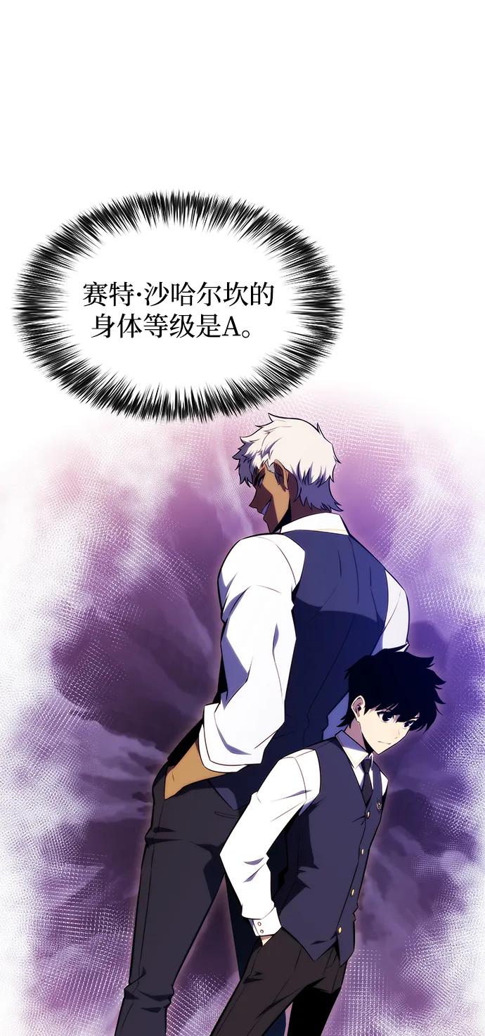 第23话对练-公爵家的重生暗杀者-CoffeeLime/SWING BAT,SWING BAT（第26张）