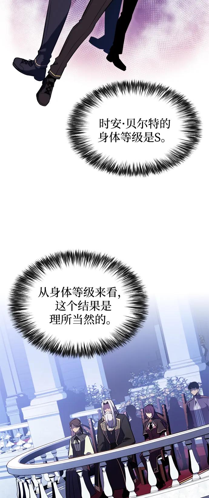 第23话对练-公爵家的重生暗杀者-CoffeeLime/SWING BAT,SWING BAT（第27张）