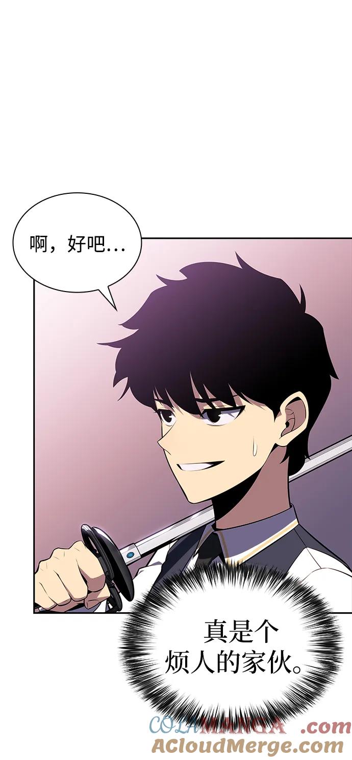 第23话对练-公爵家的重生暗杀者-CoffeeLime/SWING BAT,SWING BAT（第17张）