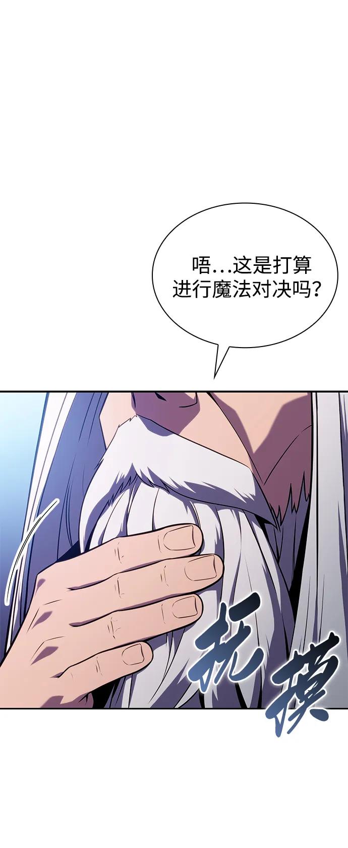 第23话对练-公爵家的重生暗杀者-CoffeeLime/SWING BAT,SWING BAT（第23张）