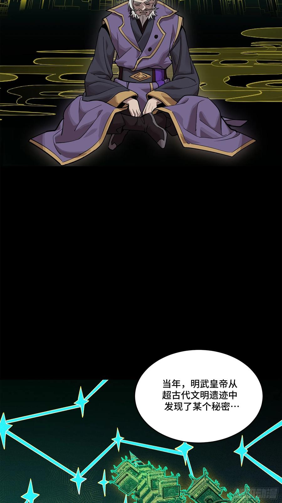 216帝国往事-星甲魂将传-乐想动漫 x 摩动核稳霸（第8张）