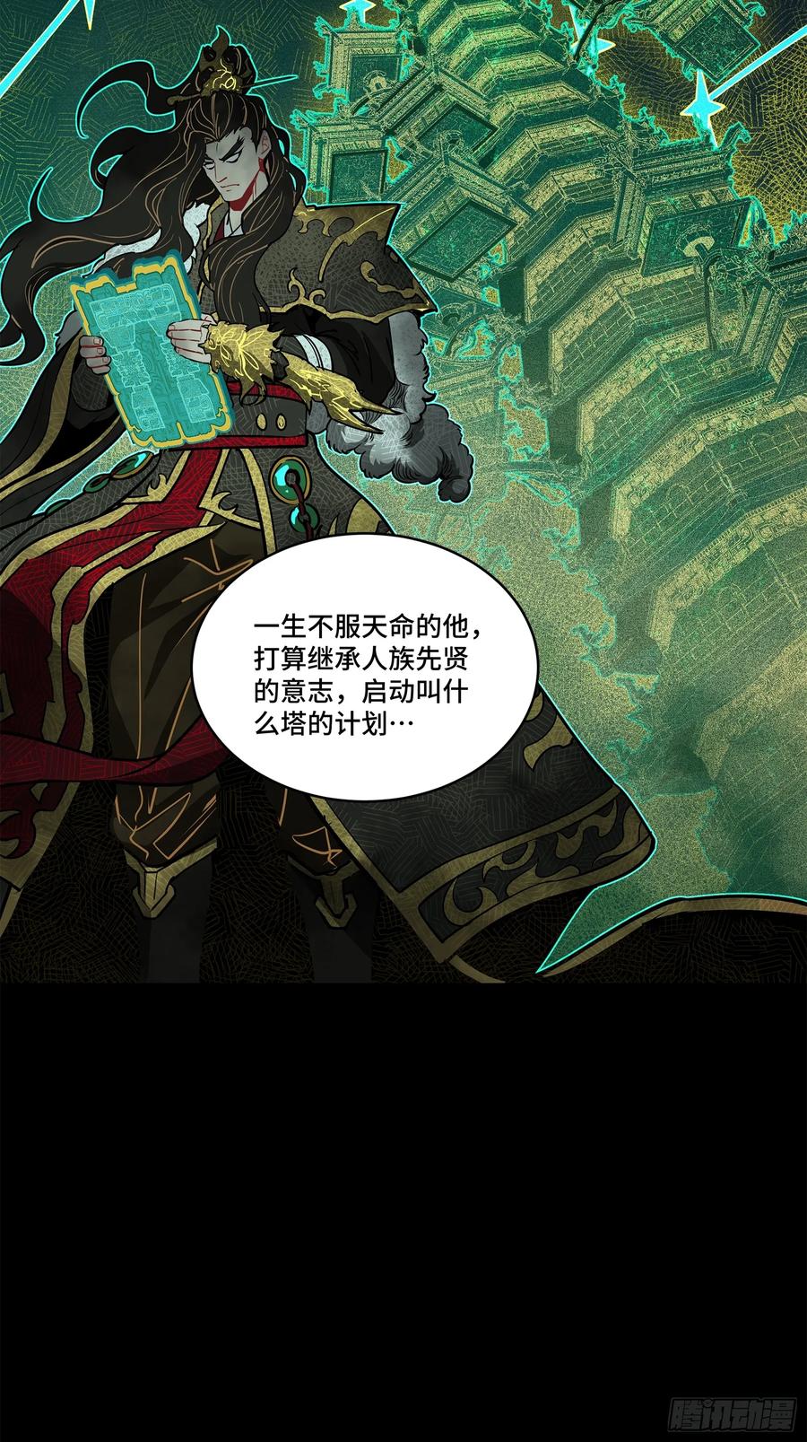 216帝国往事-星甲魂将传-乐想动漫 x 摩动核稳霸（第9张）