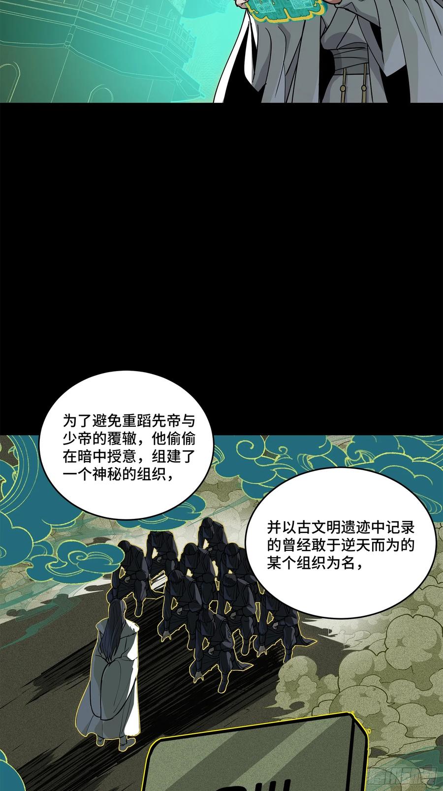 216帝国往事-星甲魂将传-乐想动漫 x 摩动核稳霸（第21张）