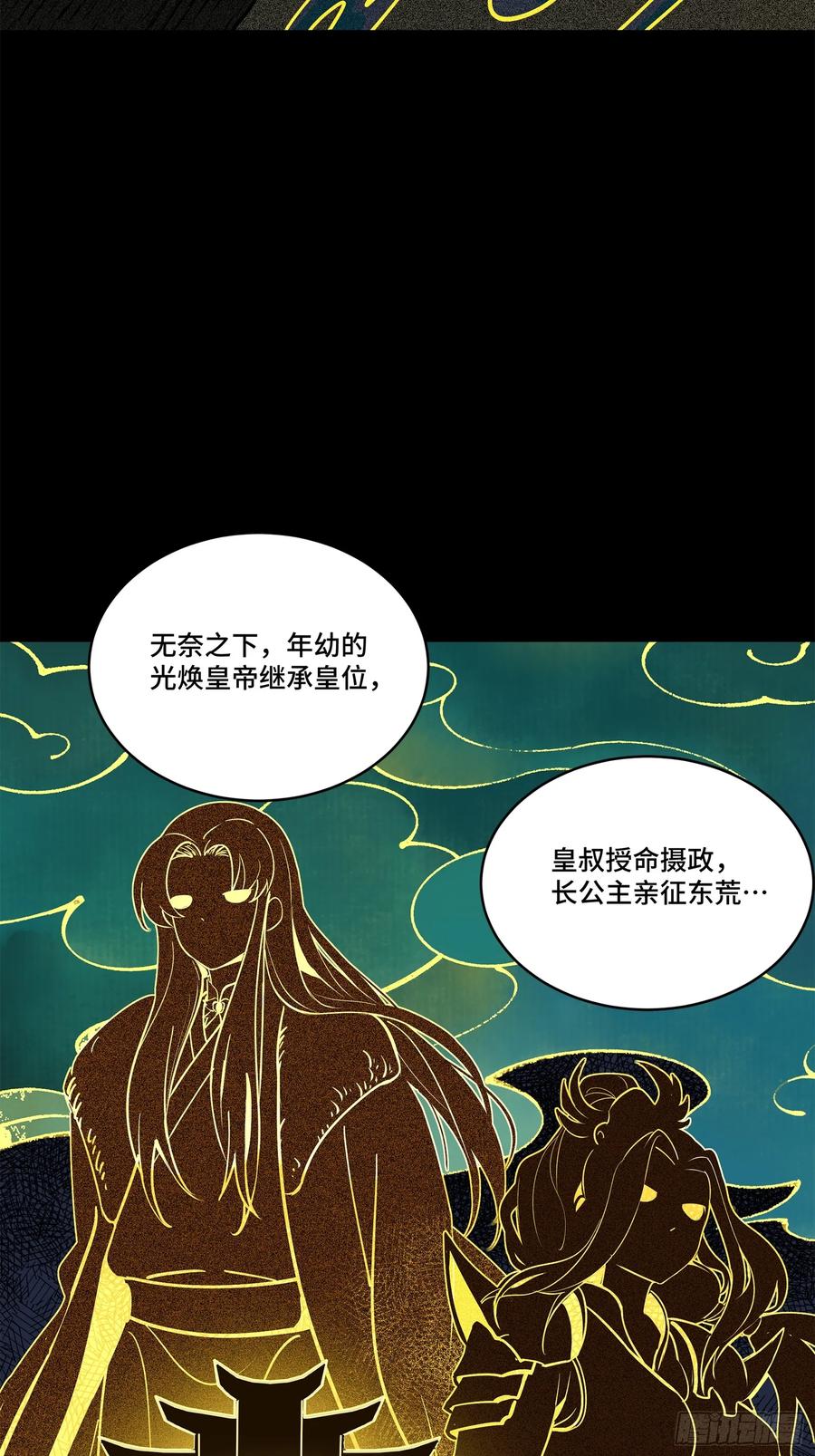 216帝国往事-星甲魂将传-乐想动漫 x 摩动核稳霸（第11张）