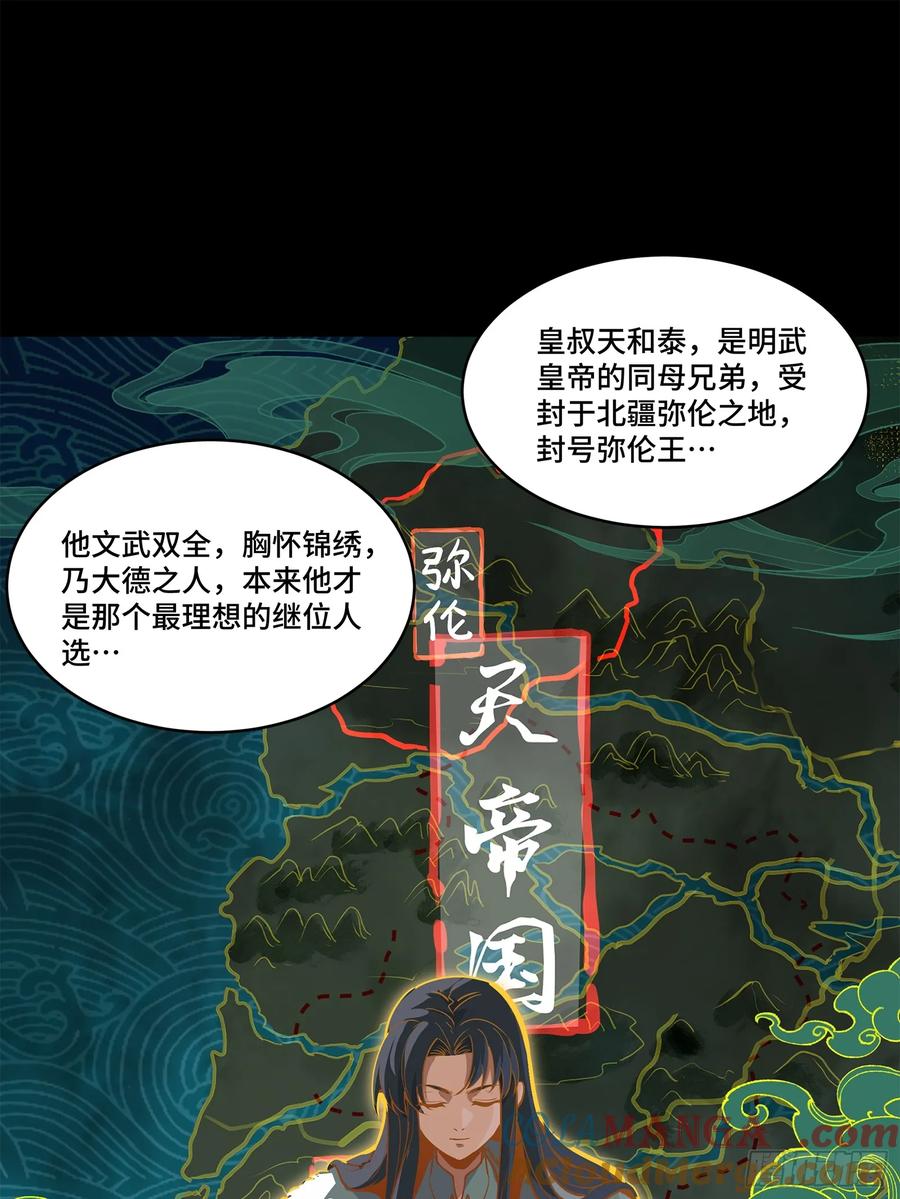216帝国往事-星甲魂将传-乐想动漫 x 摩动核稳霸（第13张）