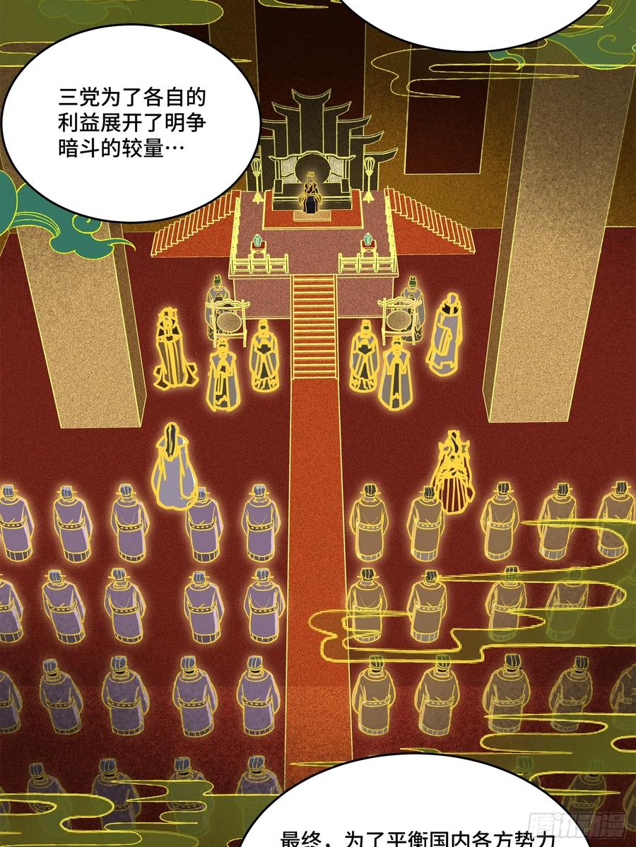 216帝国往事-星甲魂将传-乐想动漫 x 摩动核稳霸（第17张）
