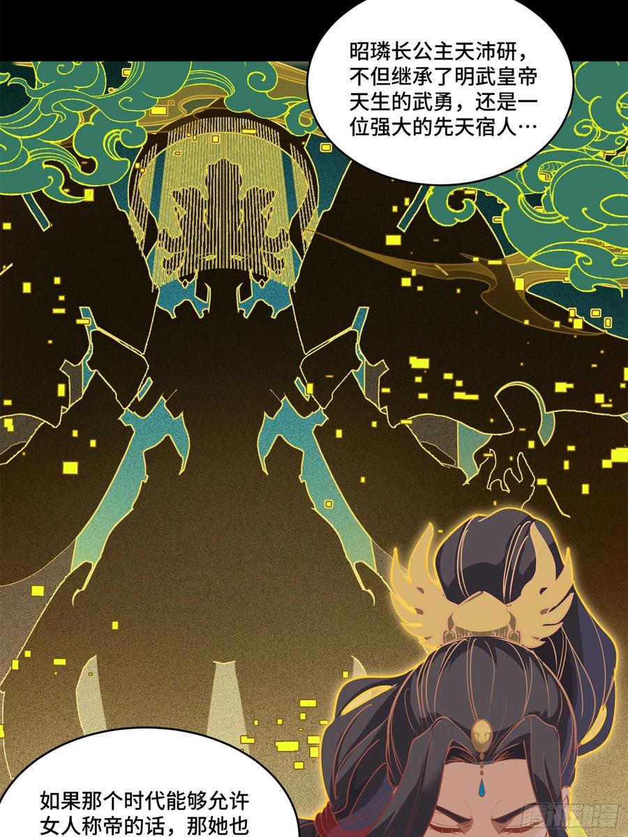 216帝国往事-星甲魂将传-乐想动漫 x 摩动核稳霸（第15张）