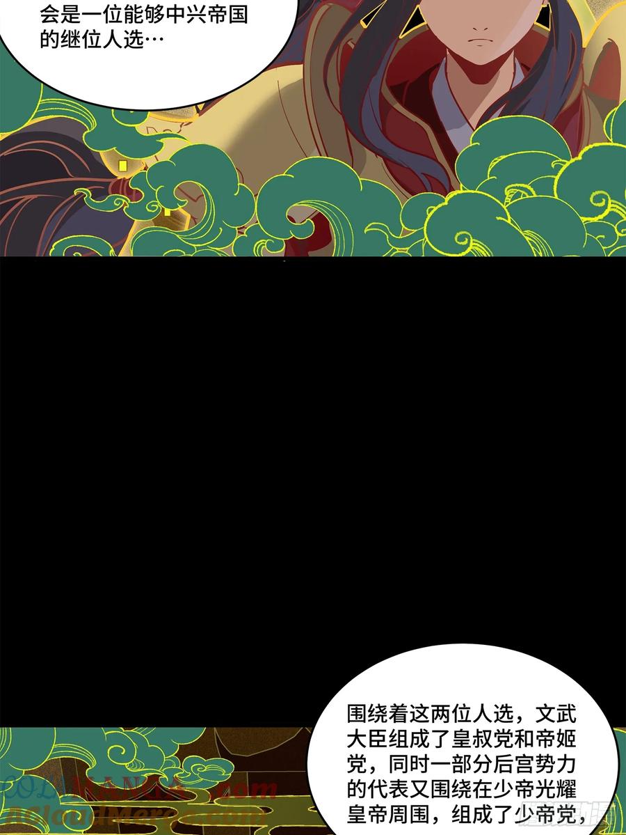 216帝国往事-星甲魂将传-乐想动漫 x 摩动核稳霸（第16张）