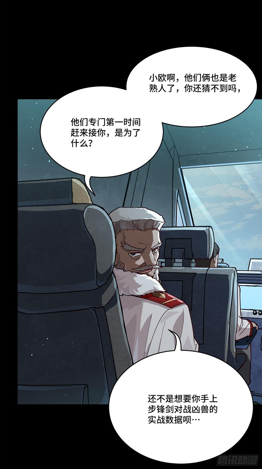 220剑斗型威远式-星甲魂将传-乐想动漫 x 摩动核稳霸（第23张）