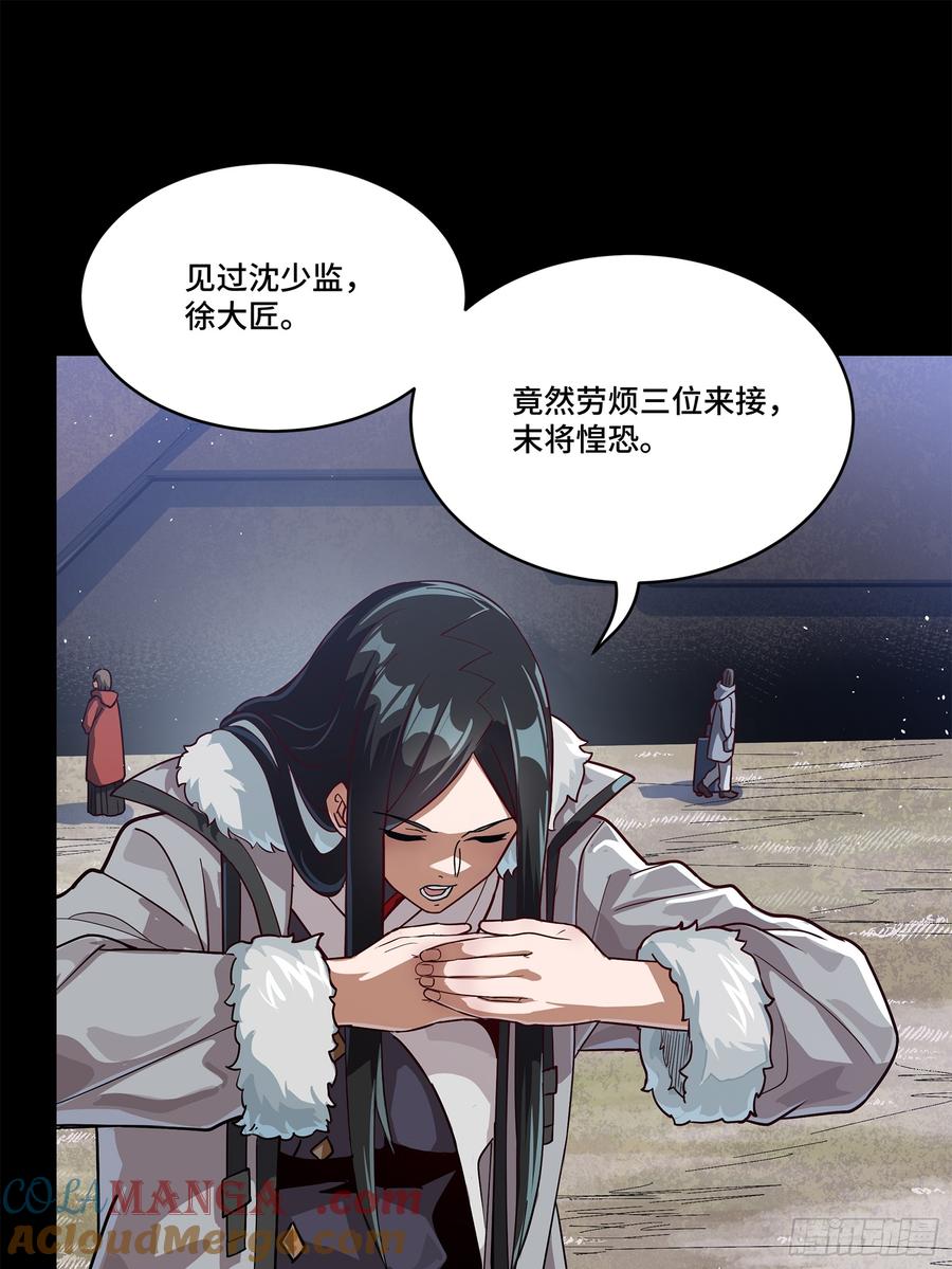 220剑斗型威远式-星甲魂将传-乐想动漫 x 摩动核稳霸（第13张）