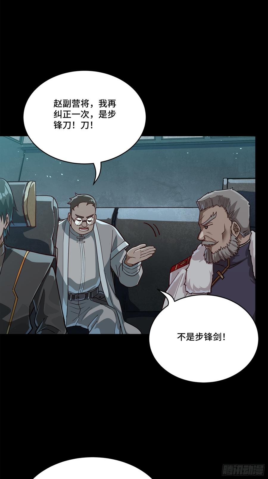 220剑斗型威远式-星甲魂将传-乐想动漫 x 摩动核稳霸（第24张）