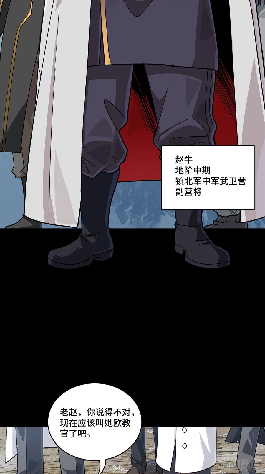 220剑斗型威远式-星甲魂将传-乐想动漫 x 摩动核稳霸（第11张）