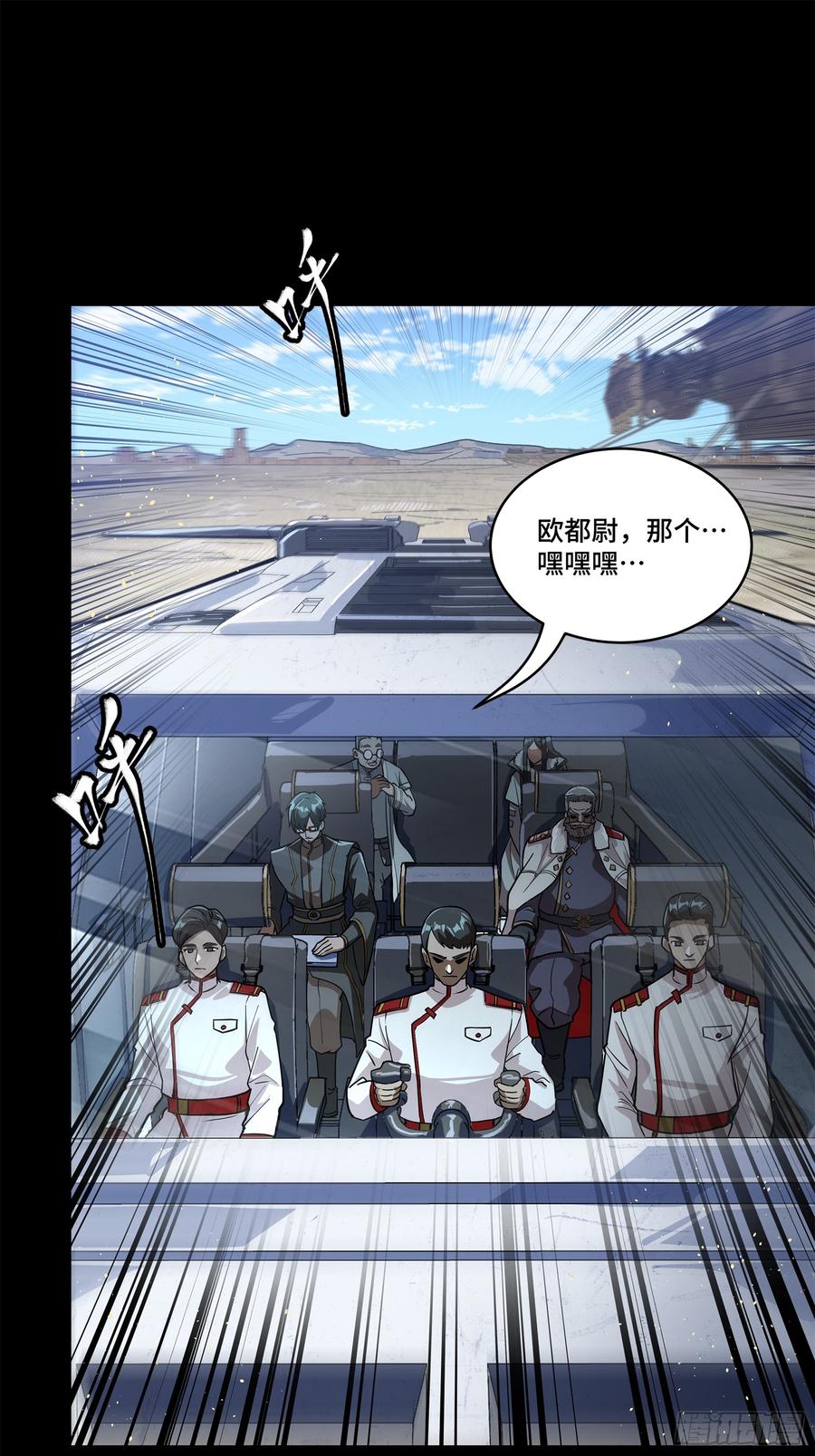220剑斗型威远式-星甲魂将传-乐想动漫 x 摩动核稳霸（第21张）