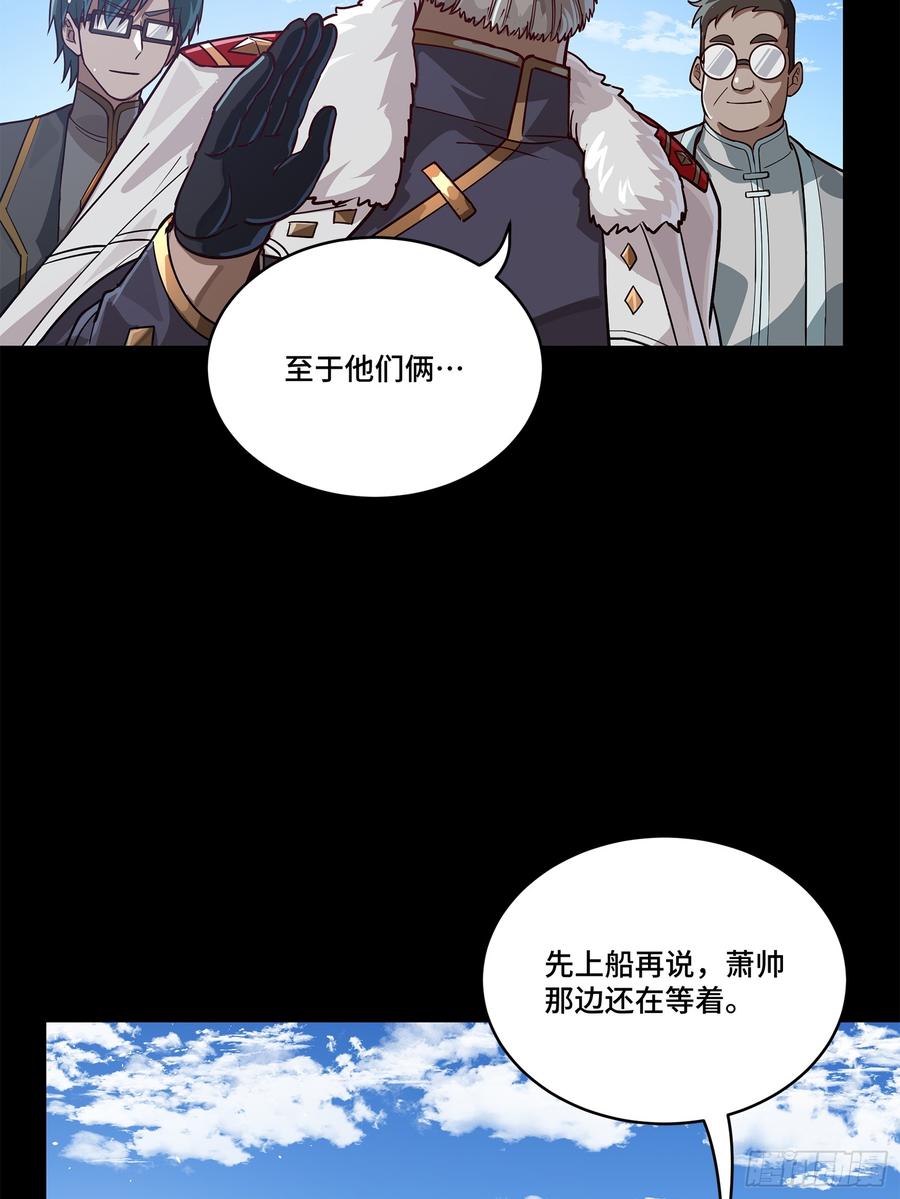 220剑斗型威远式-星甲魂将传-乐想动漫 x 摩动核稳霸（第15张）