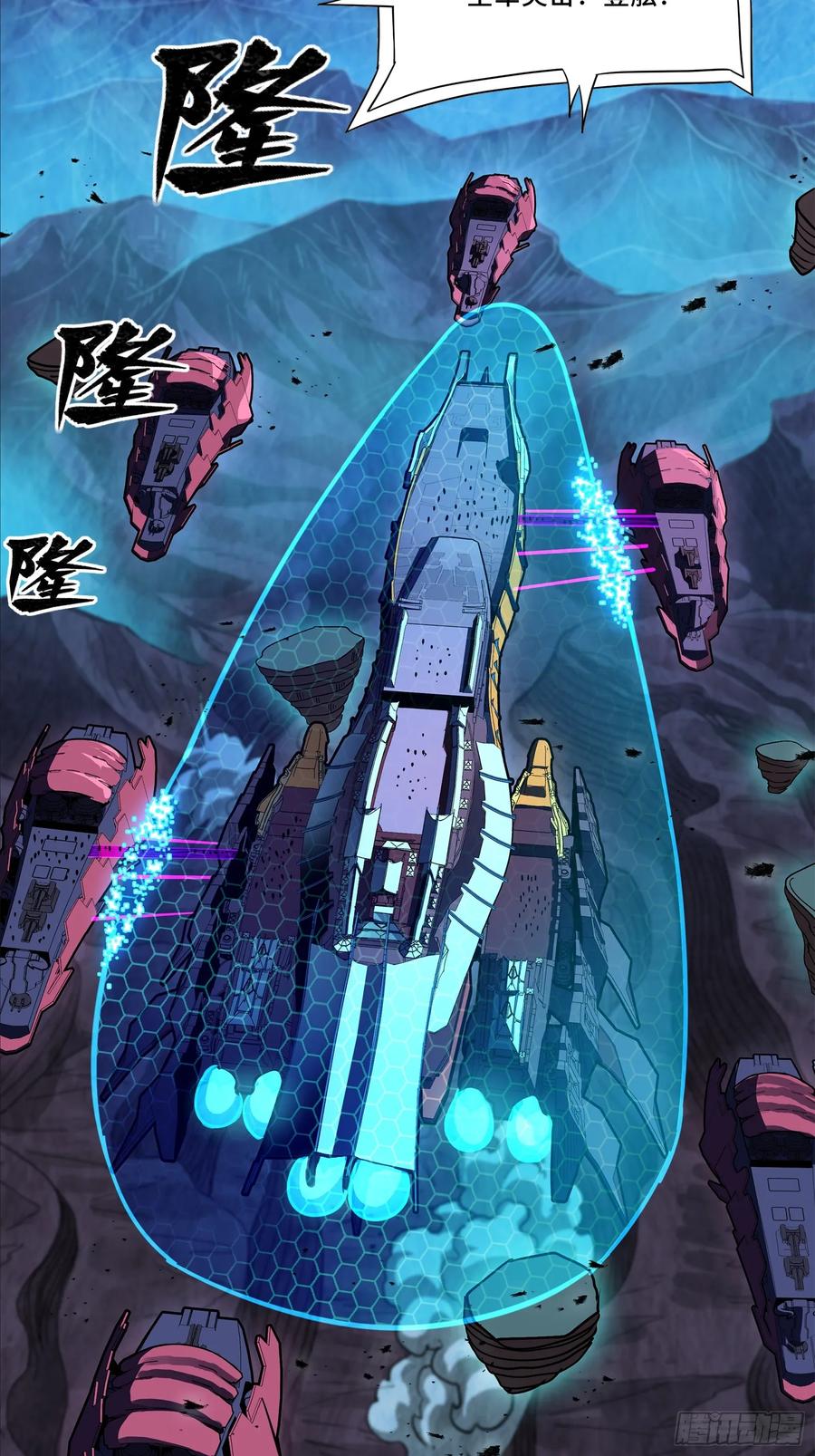 221单刀斩舰-星甲魂将传-乐想动漫 x 摩动核稳霸（第27张）