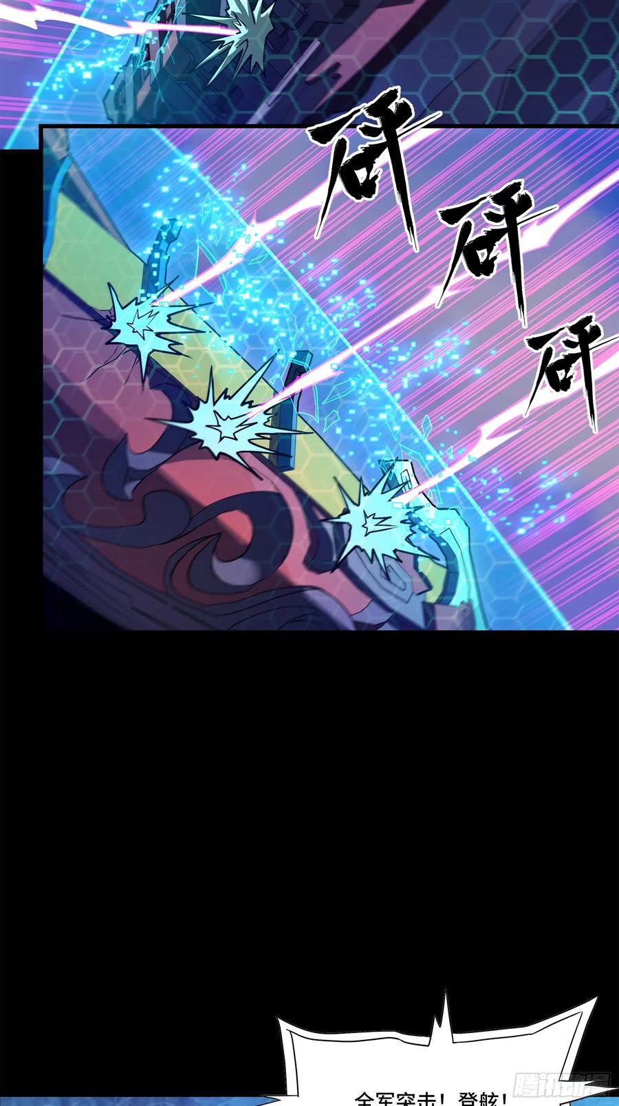 221单刀斩舰-星甲魂将传-乐想动漫 x 摩动核稳霸（第26张）