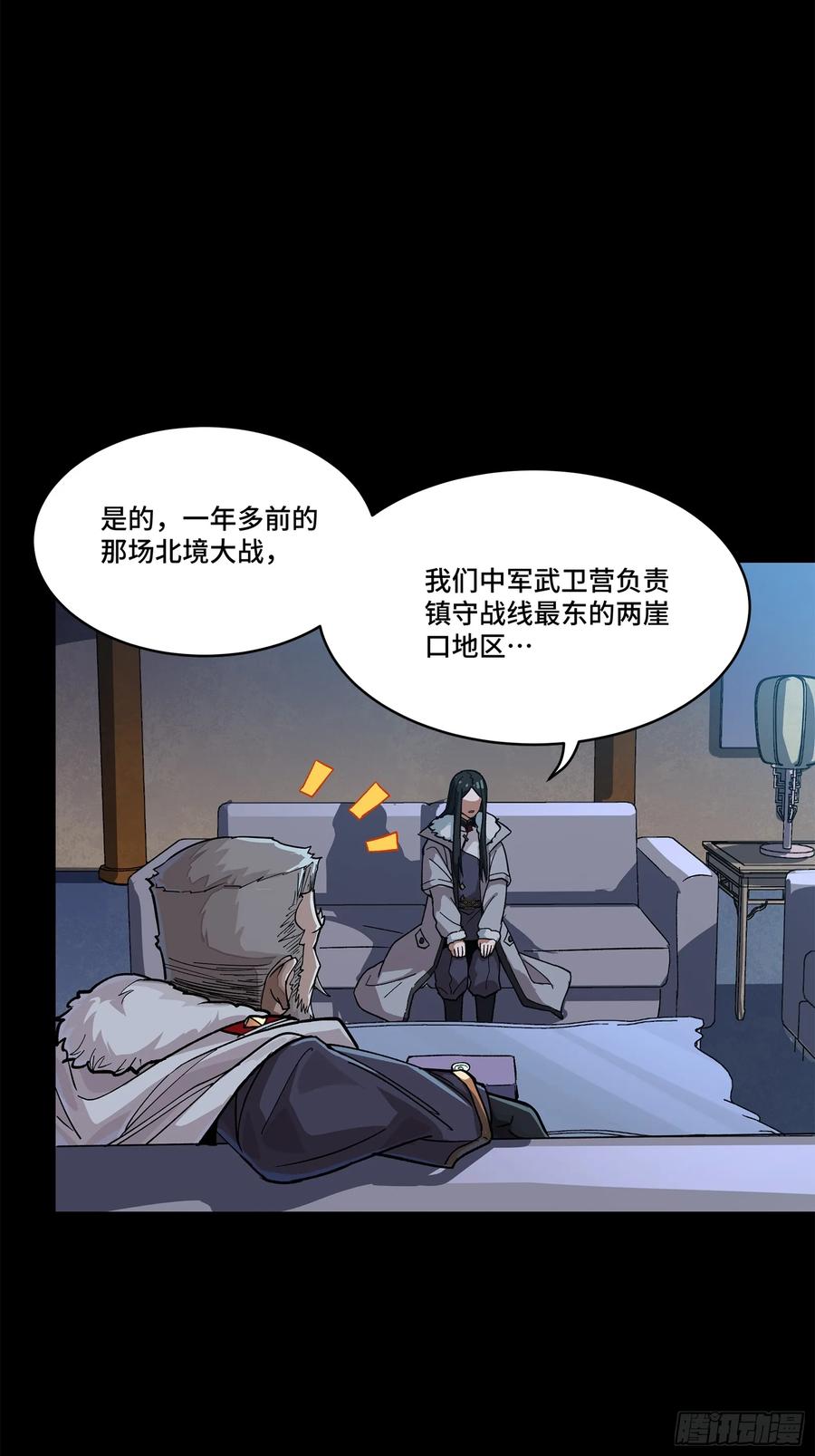 221单刀斩舰-星甲魂将传-乐想动漫 x 摩动核稳霸（第11张）