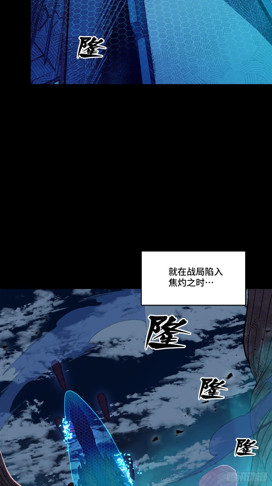 221单刀斩舰-星甲魂将传-乐想动漫 x 摩动核稳霸（第32张）