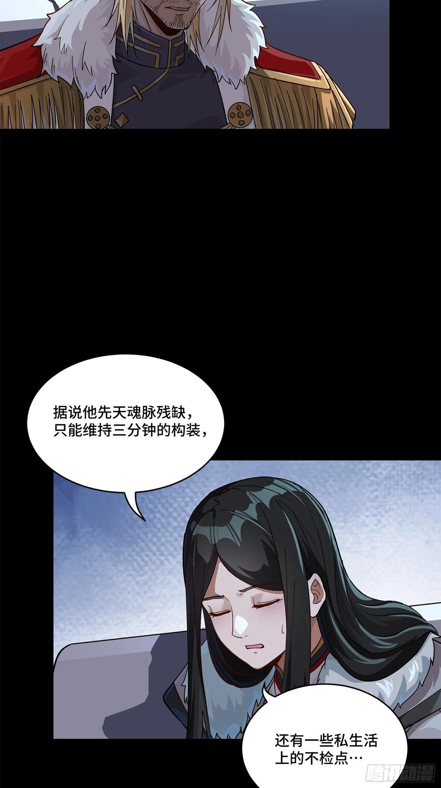 221单刀斩舰-星甲魂将传-乐想动漫 x 摩动核稳霸（第5张）