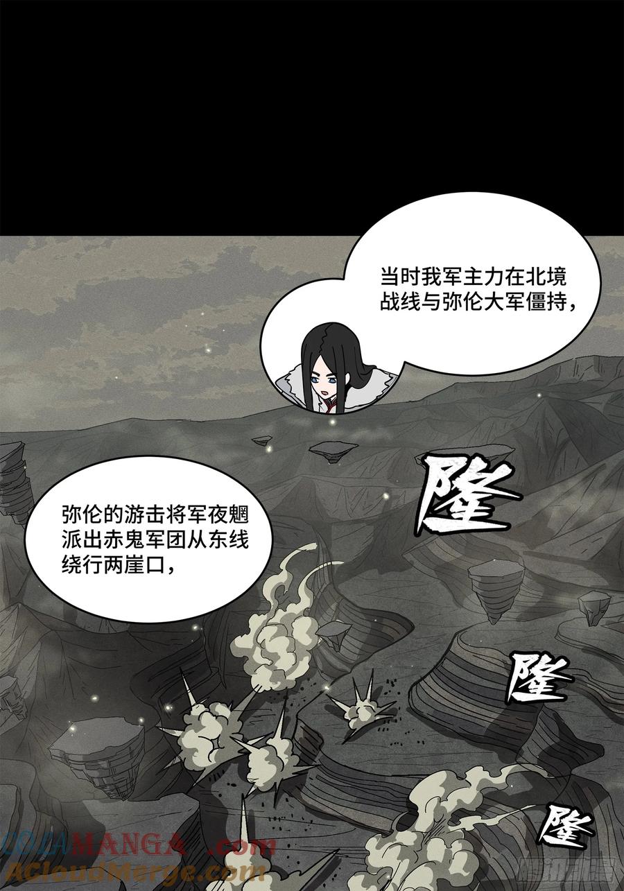 221单刀斩舰-星甲魂将传-乐想动漫 x 摩动核稳霸（第13张）