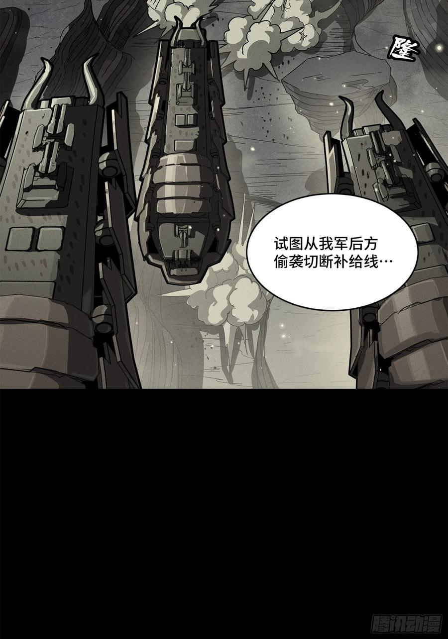 221单刀斩舰-星甲魂将传-乐想动漫 x 摩动核稳霸（第14张）