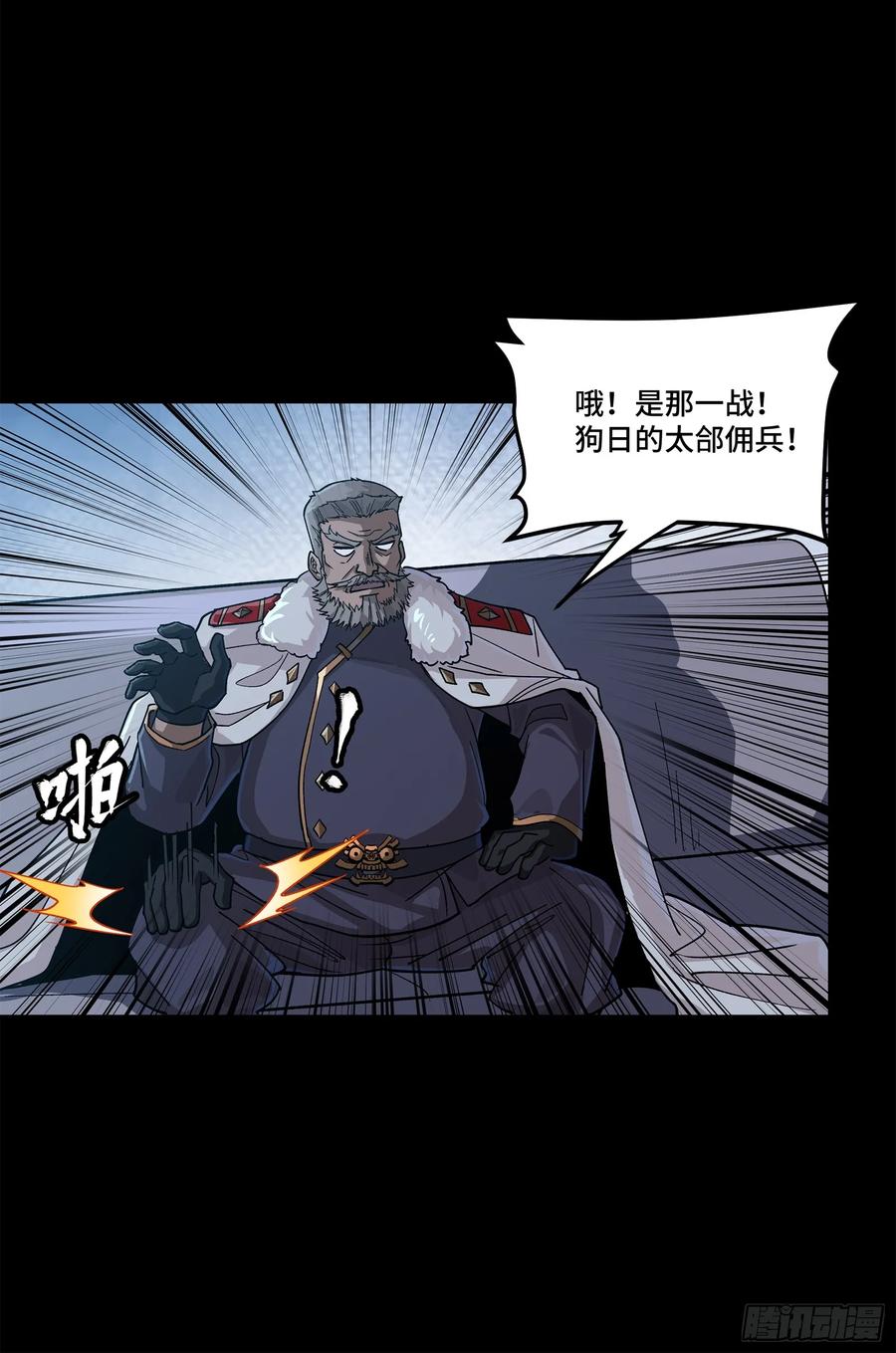 221单刀斩舰-星甲魂将传-乐想动漫 x 摩动核稳霸（第12张）