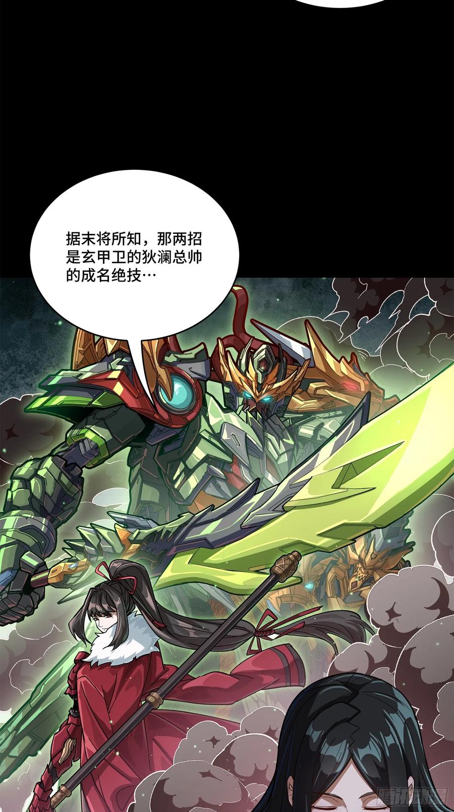 221单刀斩舰-星甲魂将传-乐想动漫 x 摩动核稳霸（第9张）