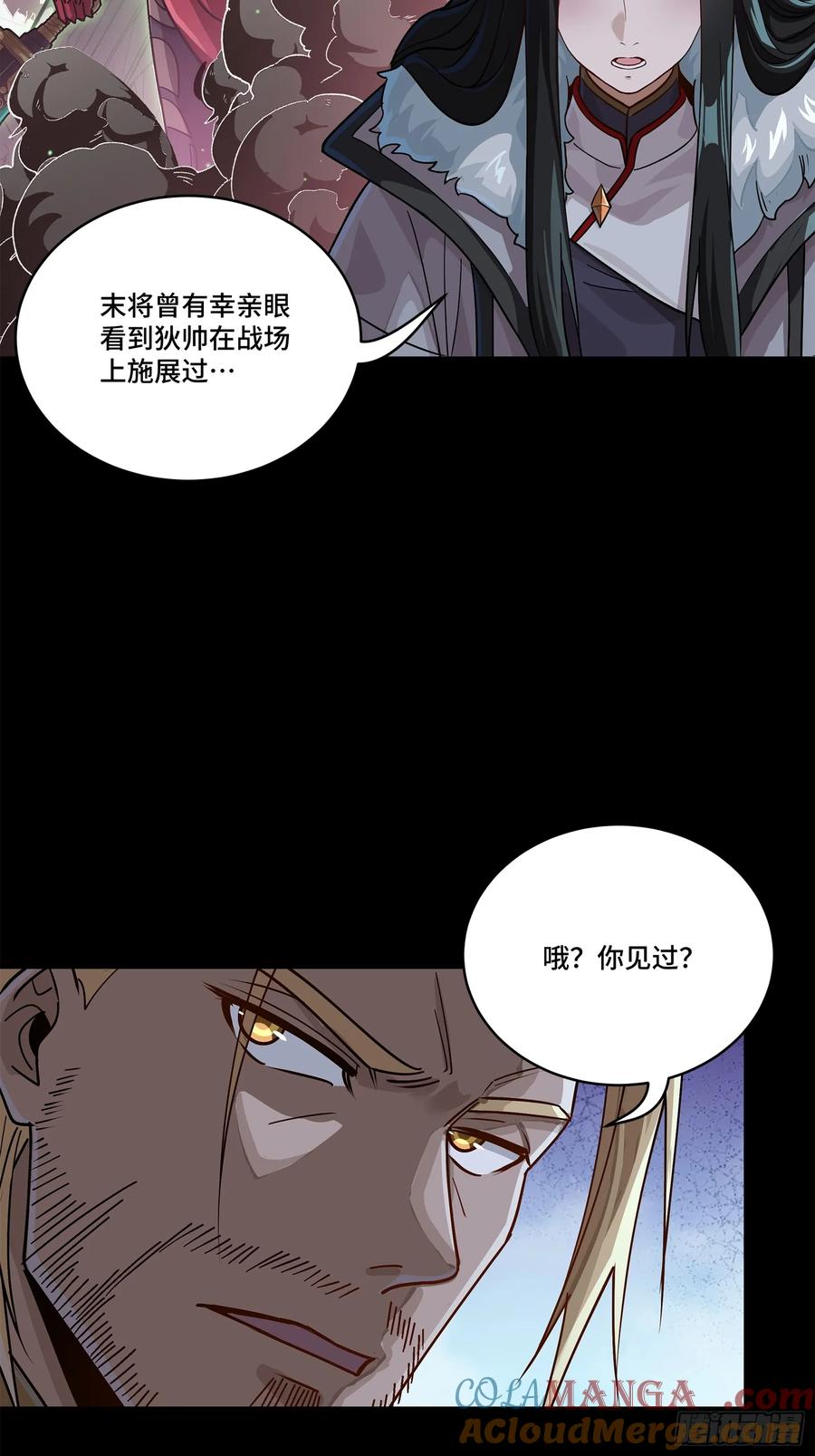221单刀斩舰-星甲魂将传-乐想动漫 x 摩动核稳霸（第10张）