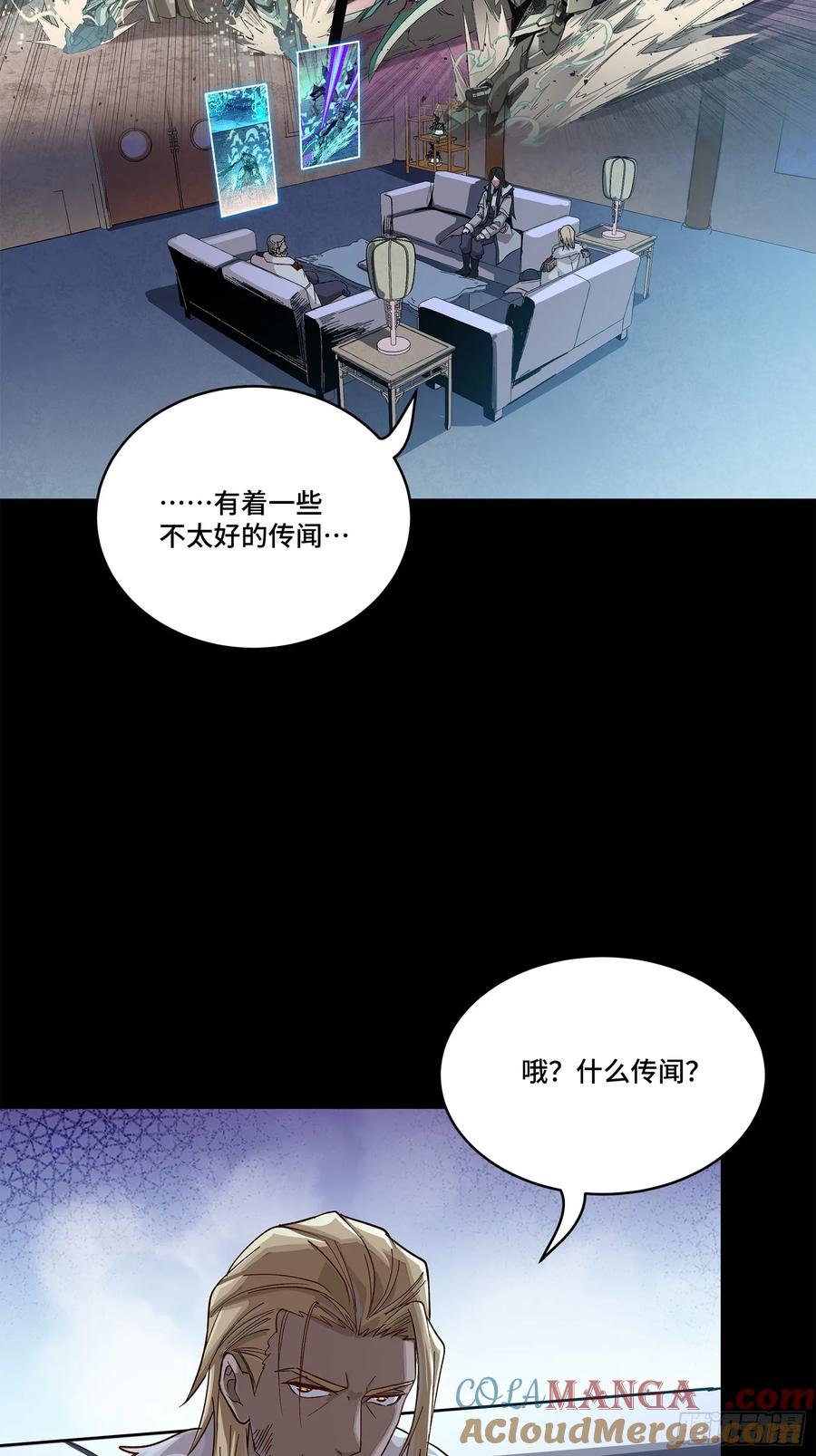 221单刀斩舰-星甲魂将传-乐想动漫 x 摩动核稳霸（第4张）